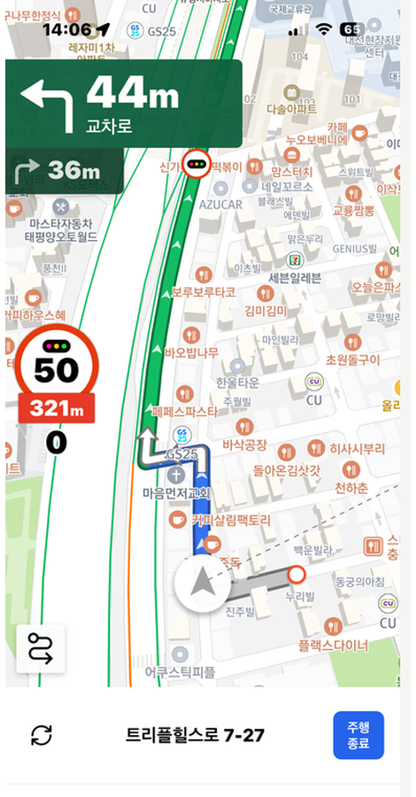 기본 내비 길 안내 화면