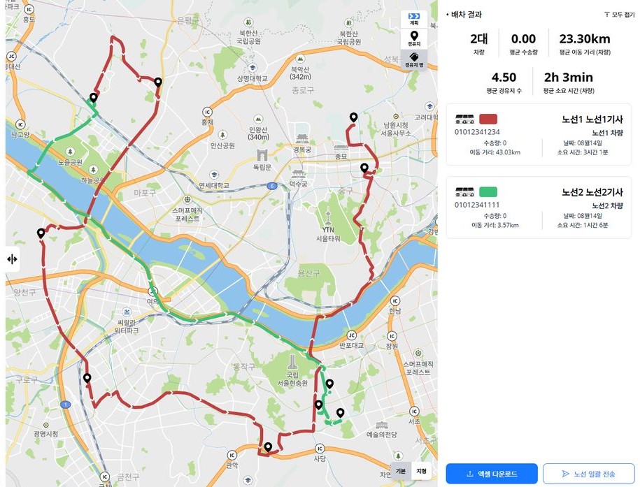 고정 배차 결과 화면